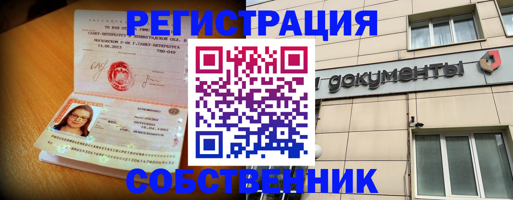 миграционный учет в Балашихе