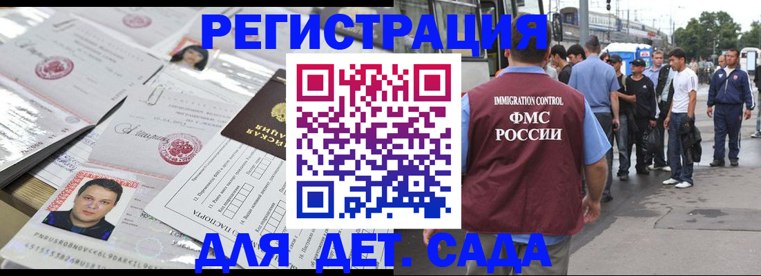 временная регистрация 2025 в Балашихе