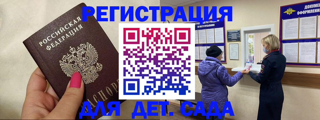 временная регистрация поиск в Балашихе